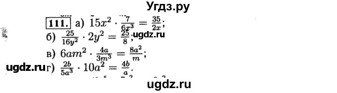 ГДЗ (Решебник №1 к учебнику 2015) по алгебре 8 класс Ю.Н. Макарычев / номер / 111