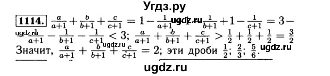 ГДЗ (Решебник №1 к учебнику 2015) по алгебре 8 класс Ю.Н. Макарычев / номер / 1114