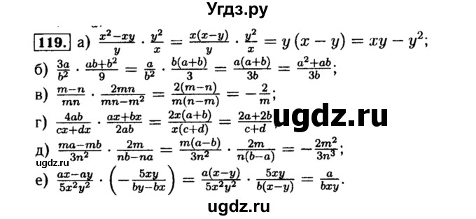 ГДЗ (Решебник №1 к учебнику 2015) по алгебре 8 класс Ю.Н. Макарычев / номер / 119