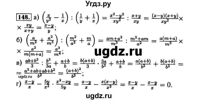 ГДЗ (Решебник №1 к учебнику 2015) по алгебре 8 класс Ю.Н. Макарычев / номер / 148