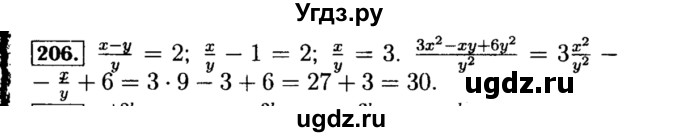 ГДЗ (Решебник №1 к учебнику 2015) по алгебре 8 класс Ю.Н. Макарычев / номер / 206
