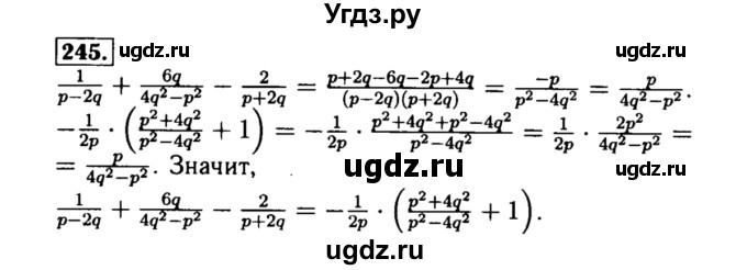 ГДЗ (Решебник №1 к учебнику 2015) по алгебре 8 класс Ю.Н. Макарычев / номер / 245