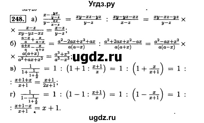 ГДЗ (Решебник №1 к учебнику 2015) по алгебре 8 класс Ю.Н. Макарычев / номер / 248