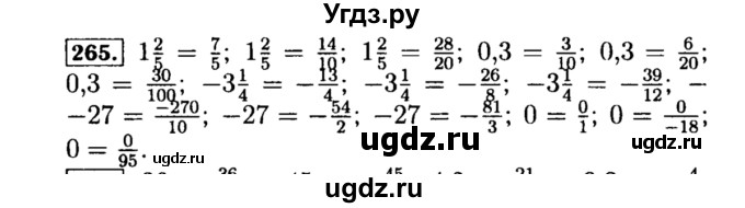 ГДЗ (Решебник №1 к учебнику 2015) по алгебре 8 класс Ю.Н. Макарычев / номер / 265