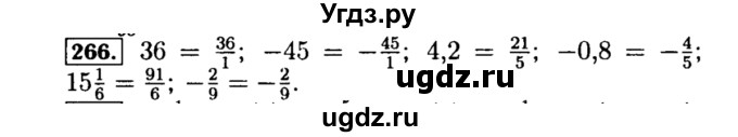 ГДЗ (Решебник №1 к учебнику 2015) по алгебре 8 класс Ю.Н. Макарычев / номер / 266