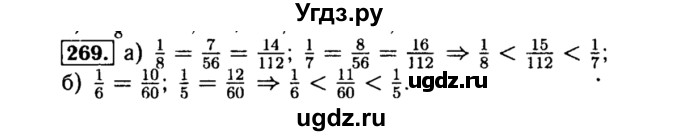 ГДЗ (Решебник №1 к учебнику 2015) по алгебре 8 класс Ю.Н. Макарычев / номер / 269