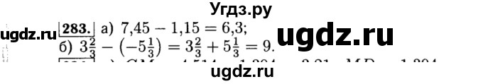 ГДЗ (Решебник №1 к учебнику 2015) по алгебре 8 класс Ю.Н. Макарычев / номер / 283