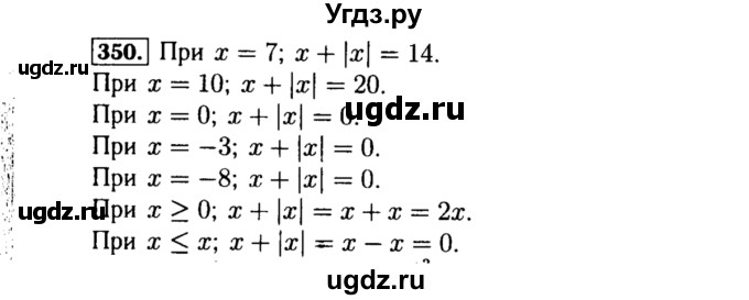 ГДЗ (Решебник №1 к учебнику 2015) по алгебре 8 класс Ю.Н. Макарычев / номер / 350