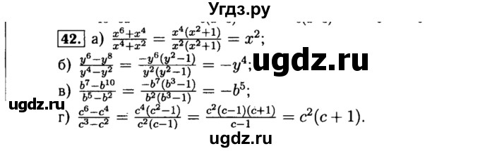ГДЗ (Решебник №1 к учебнику 2015) по алгебре 8 класс Ю.Н. Макарычев / номер / 42
