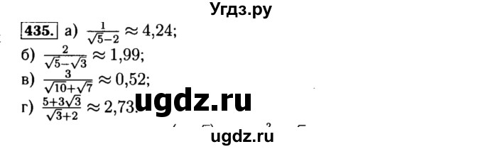 ГДЗ (Решебник №1 к учебнику 2015) по алгебре 8 класс Ю.Н. Макарычев / номер / 435