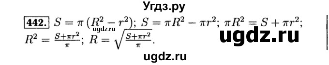 ГДЗ (Решебник №1 к учебнику 2015) по алгебре 8 класс Ю.Н. Макарычев / номер / 442