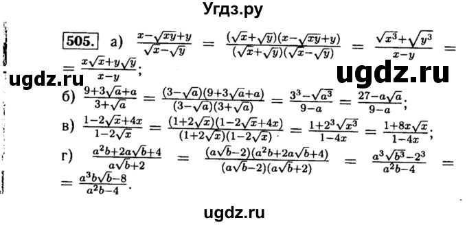 ГДЗ (Решебник №1 к учебнику 2015) по алгебре 8 класс Ю.Н. Макарычев / номер / 505