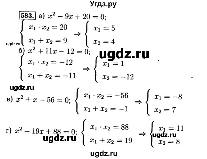 ГДЗ (Решебник №1 к учебнику 2015) по алгебре 8 класс Ю.Н. Макарычев / номер / 583