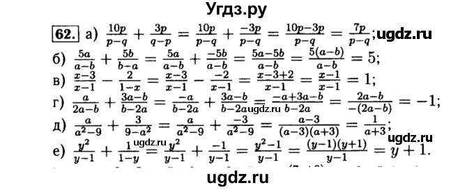 ГДЗ (Решебник №1 к учебнику 2015) по алгебре 8 класс Ю.Н. Макарычев / номер / 62