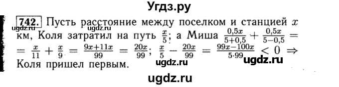 ГДЗ (Решебник №1 к учебнику 2015) по алгебре 8 класс Ю.Н. Макарычев / номер / 742