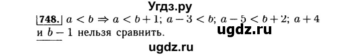 ГДЗ (Решебник №1 к учебнику 2015) по алгебре 8 класс Ю.Н. Макарычев / номер / 748