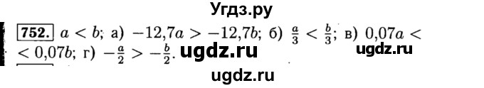 ГДЗ (Решебник №1 к учебнику 2015) по алгебре 8 класс Ю.Н. Макарычев / номер / 752