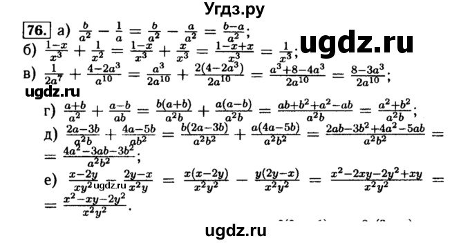 ГДЗ (Решебник №1 к учебнику 2015) по алгебре 8 класс Ю.Н. Макарычев / номер / 76
