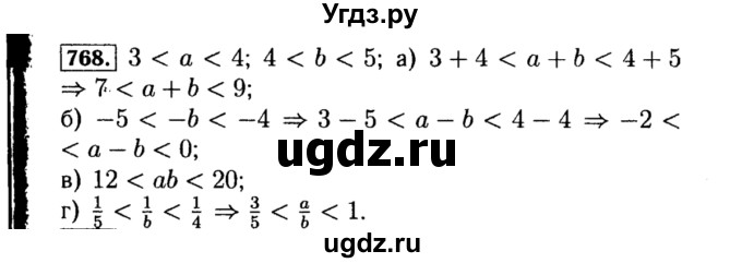 ГДЗ (Решебник №1 к учебнику 2015) по алгебре 8 класс Ю.Н. Макарычев / номер / 768