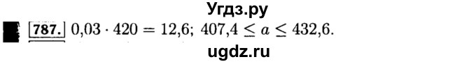 ГДЗ (Решебник №1 к учебнику 2015) по алгебре 8 класс Ю.Н. Макарычев / номер / 787