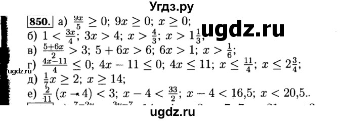 ГДЗ (Решебник №1 к учебнику 2015) по алгебре 8 класс Ю.Н. Макарычев / номер / 850