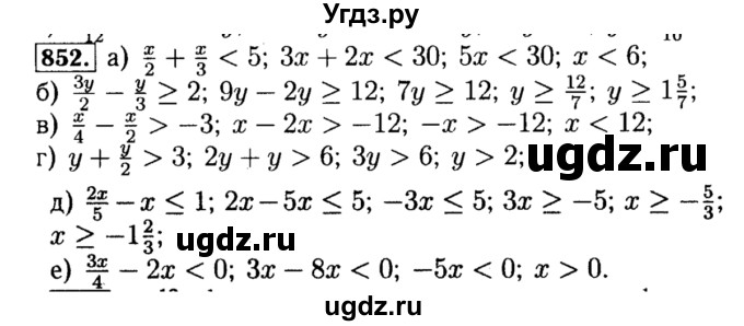 ГДЗ (Решебник №1 к учебнику 2015) по алгебре 8 класс Ю.Н. Макарычев / номер / 852