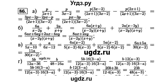 ГДЗ (Решебник №1 к учебнику 2015) по алгебре 8 класс Ю.Н. Макарычев / номер / 86