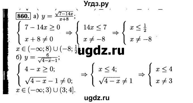 ГДЗ (Решебник №1 к учебнику 2015) по алгебре 8 класс Ю.Н. Макарычев / номер / 860
