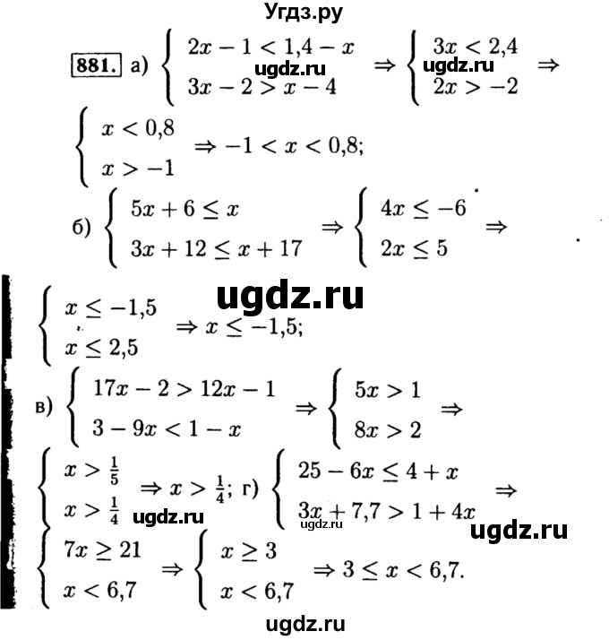 ГДЗ (Решебник №1 к учебнику 2015) по алгебре 8 класс Ю.Н. Макарычев / номер / 881