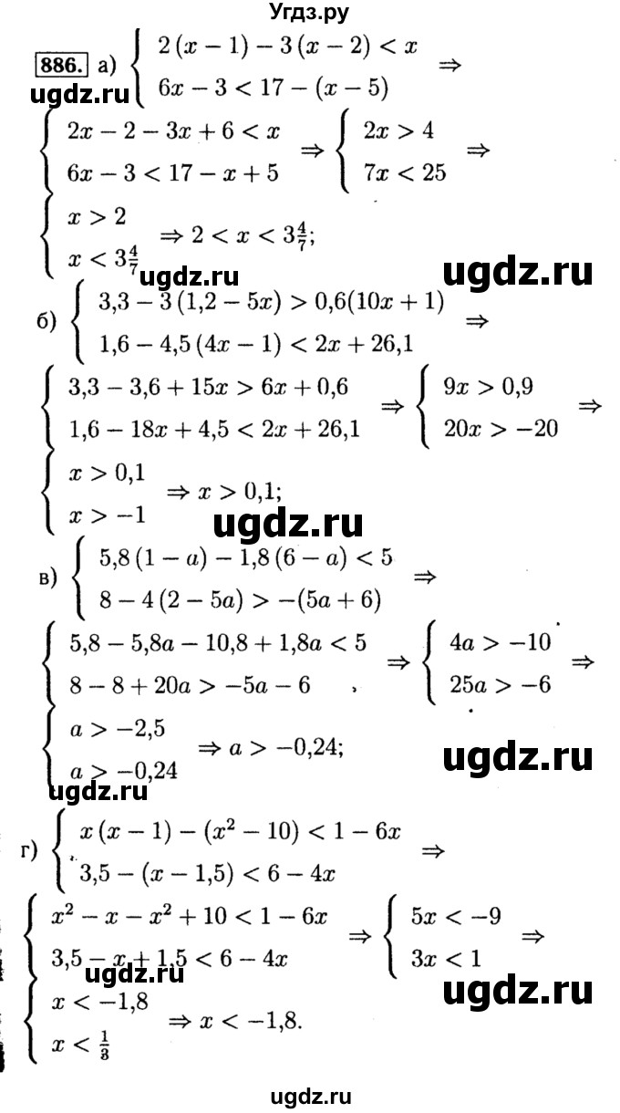 ГДЗ (Решебник №1 к учебнику 2015) по алгебре 8 класс Ю.Н. Макарычев / номер / 886