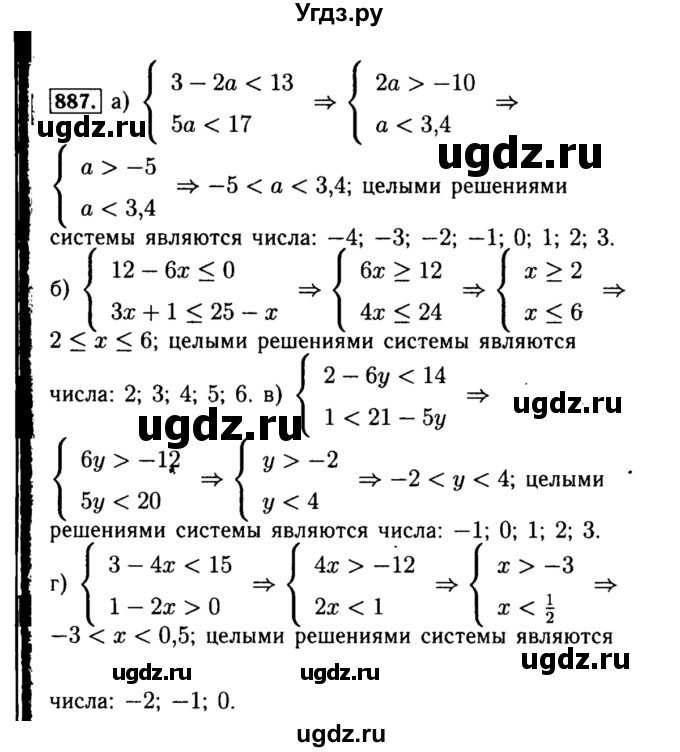 ГДЗ (Решебник №1 к учебнику 2015) по алгебре 8 класс Ю.Н. Макарычев / номер / 887