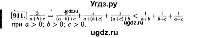 ГДЗ (Решебник №1 к учебнику 2015) по алгебре 8 класс Ю.Н. Макарычев / номер / 911