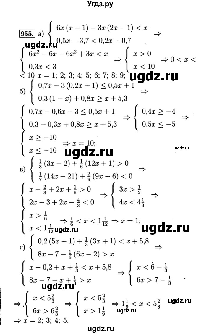 ГДЗ (Решебник №1 к учебнику 2015) по алгебре 8 класс Ю.Н. Макарычев / номер / 955
