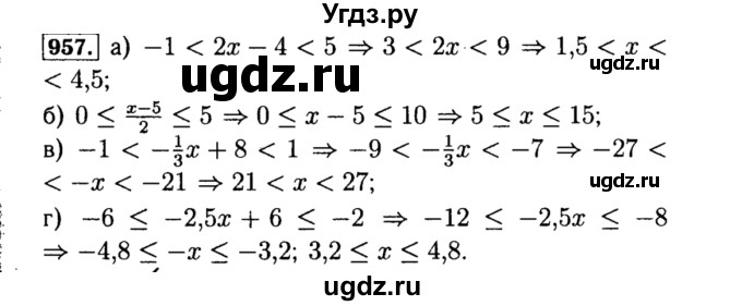 ГДЗ (Решебник №1 к учебнику 2015) по алгебре 8 класс Ю.Н. Макарычев / номер / 957