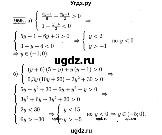 ГДЗ (Решебник №1 к учебнику 2015) по алгебре 8 класс Ю.Н. Макарычев / номер / 959