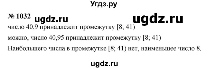 ГДЗ (Решебник к учебнику 2023) по алгебре 8 класс Ю.Н. Макарычев / номер / 1032