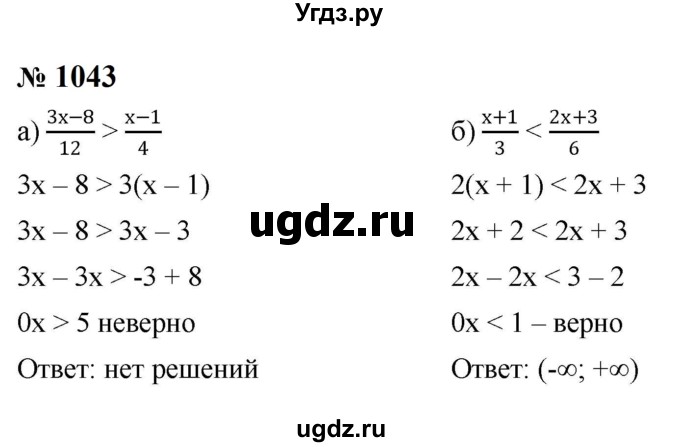 ГДЗ (Решебник к учебнику 2023) по алгебре 8 класс Ю.Н. Макарычев / номер / 1043