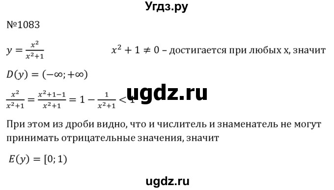 ГДЗ (Решебник к учебнику 2023) по алгебре 8 класс Ю.Н. Макарычев / номер / 1083