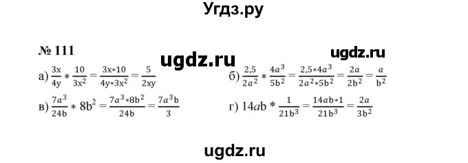 ГДЗ (Решебник к учебнику 2023) по алгебре 8 класс Ю.Н. Макарычев / номер / 111