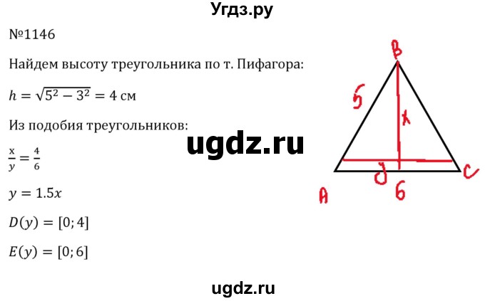 ГДЗ (Решебник к учебнику 2023) по алгебре 8 класс Ю.Н. Макарычев / номер / 1146