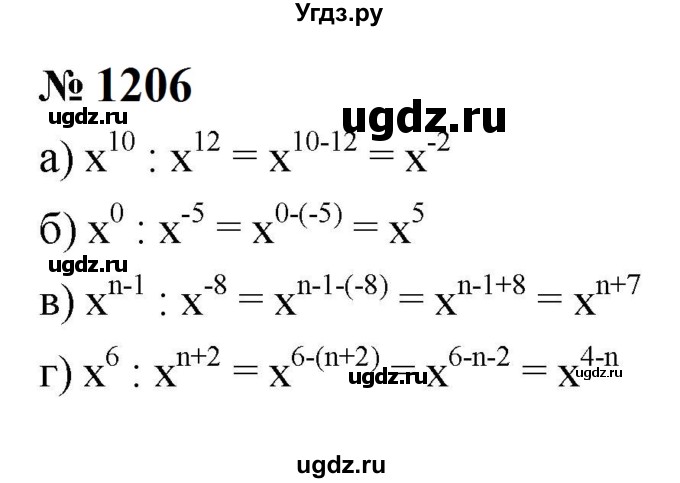 ГДЗ (Решебник к учебнику 2023) по алгебре 8 класс Ю.Н. Макарычев / номер / 1206