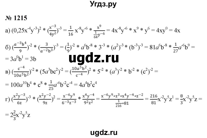 ГДЗ (Решебник к учебнику 2023) по алгебре 8 класс Ю.Н. Макарычев / номер / 1215