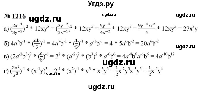 ГДЗ (Решебник к учебнику 2023) по алгебре 8 класс Ю.Н. Макарычев / номер / 1216