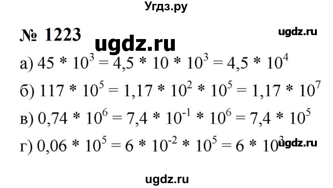 ГДЗ (Решебник к учебнику 2023) по алгебре 8 класс Ю.Н. Макарычев / номер / 1223