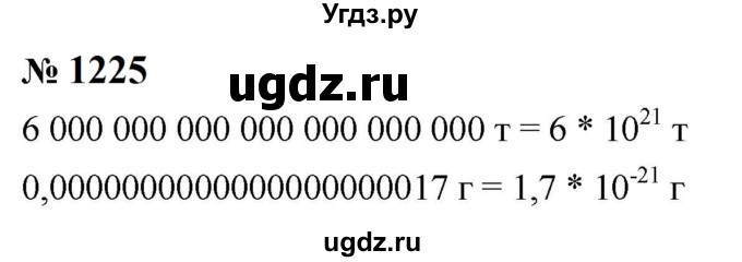 ГДЗ (Решебник к учебнику 2023) по алгебре 8 класс Ю.Н. Макарычев / номер / 1225