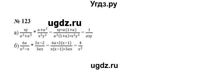 ГДЗ (Решебник к учебнику 2023) по алгебре 8 класс Ю.Н. Макарычев / номер / 123