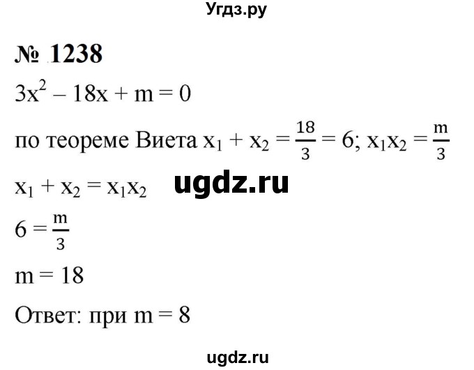 ГДЗ (Решебник к учебнику 2023) по алгебре 8 класс Ю.Н. Макарычев / номер / 1238