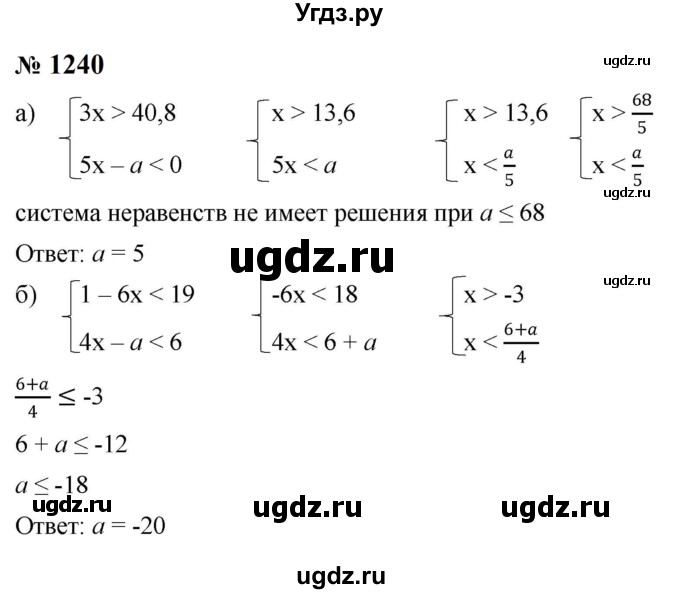 ГДЗ (Решебник к учебнику 2023) по алгебре 8 класс Ю.Н. Макарычев / номер / 1240
