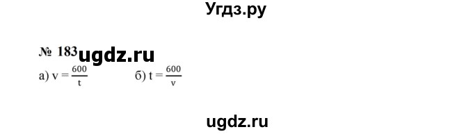 ГДЗ (Решебник к учебнику 2023) по алгебре 8 класс Ю.Н. Макарычев / номер / 183
