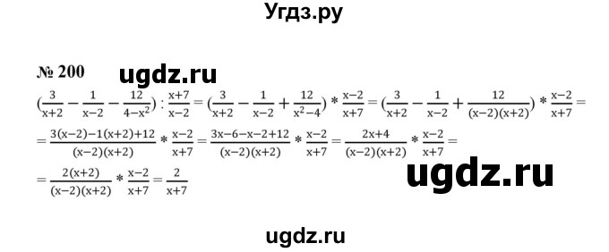 ГДЗ (Решебник к учебнику 2023) по алгебре 8 класс Ю.Н. Макарычев / номер / 200